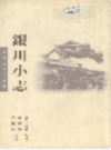 银川小志                 2000年版                  PDF电子版下载