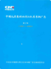 中国北车集团牡丹江机车车辆厂志 第三卷 1991-2009                 2010年版                PDF电子版下载