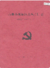 吉林市龙潭区土城子街志 1986-2002                2003年版                PDF电子版下载