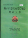 陕西省道路交通管理志 咸阳分志                2000年版                 PDF电子版下载