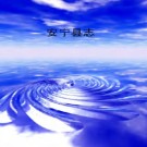 云南省安宁县志_1997版.pdf电子版下载