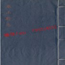 雍正巫山县志.pdf下载