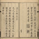 乾隆蒲江县志4卷.pdf下载