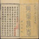 乾隆遂宁县志12卷.pdf下载