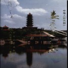 湖南省娄底市志.pdf下载