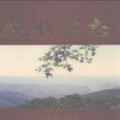 辽宁省抚顺县志.pdf下载