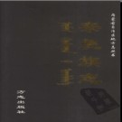 内蒙古奈曼旗志.pdf下载