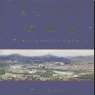 贵州省铜仁地区志.pdf下载