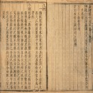 江南经略八卷 郑若曾撰.明嘉靖四十五年序刊本