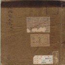 [万历]江西省大志  選者王某（明）校訂者陸填（明）明万暦25年刊本.PDF电子版下载